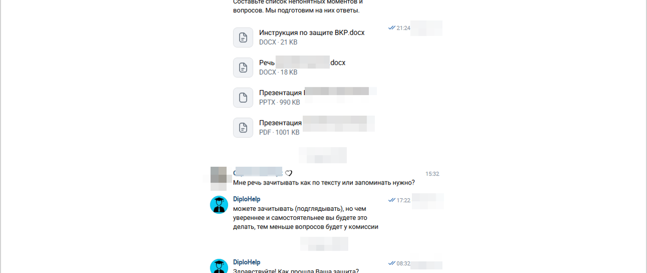 Отзыв клиента: успешная защита работы, преподаватель поставил высокую оценку