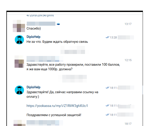 Отзыв клиента: работа проверена преподавателем, получено 100 баллов