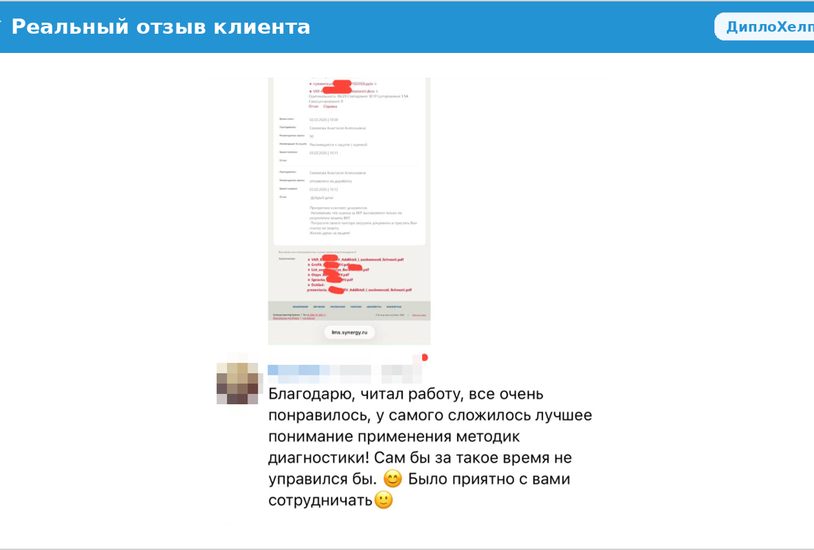 Отзыв клиента: курсовая работа выполнена качественно, преподаватель поставил высокую оценку