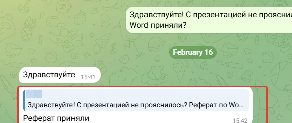 Отзыв клиента: реферат успешно сдан, преподаватель принял работу