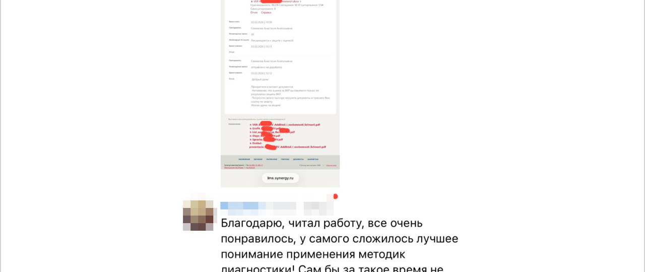 Отзыв клиента: курсовая работа выполнена качественно, преподаватель поставил высокую оценку